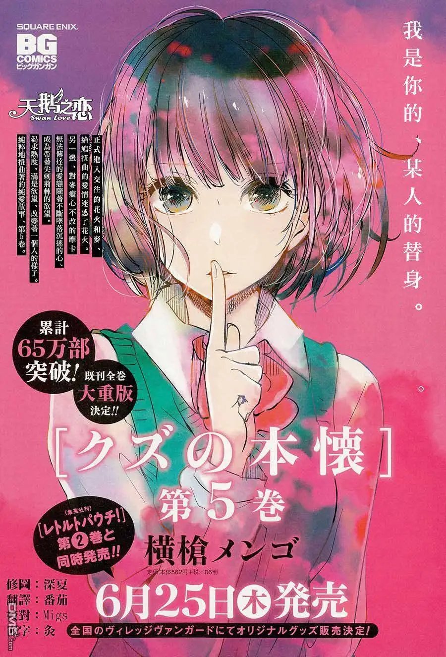 第29回