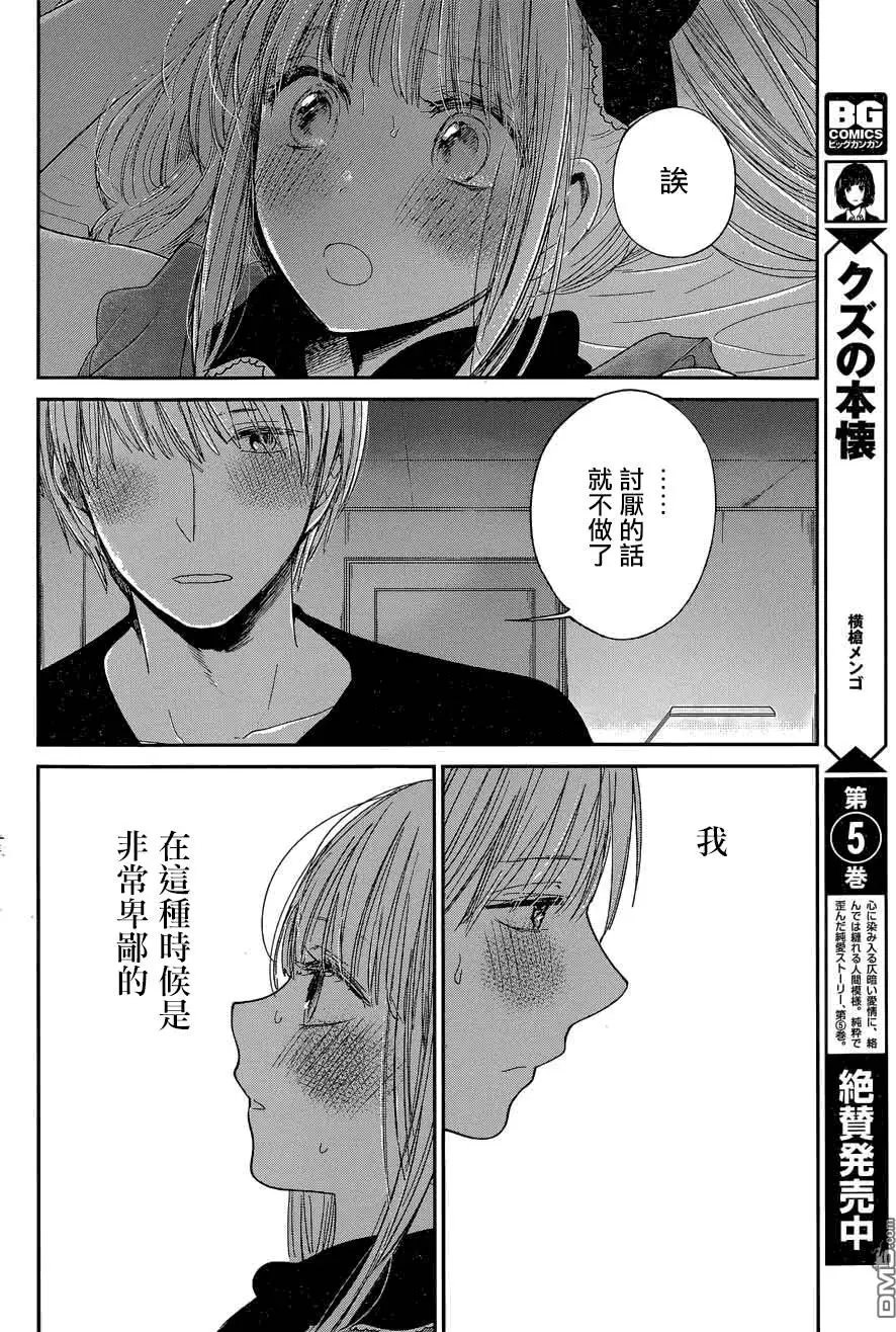 第29回