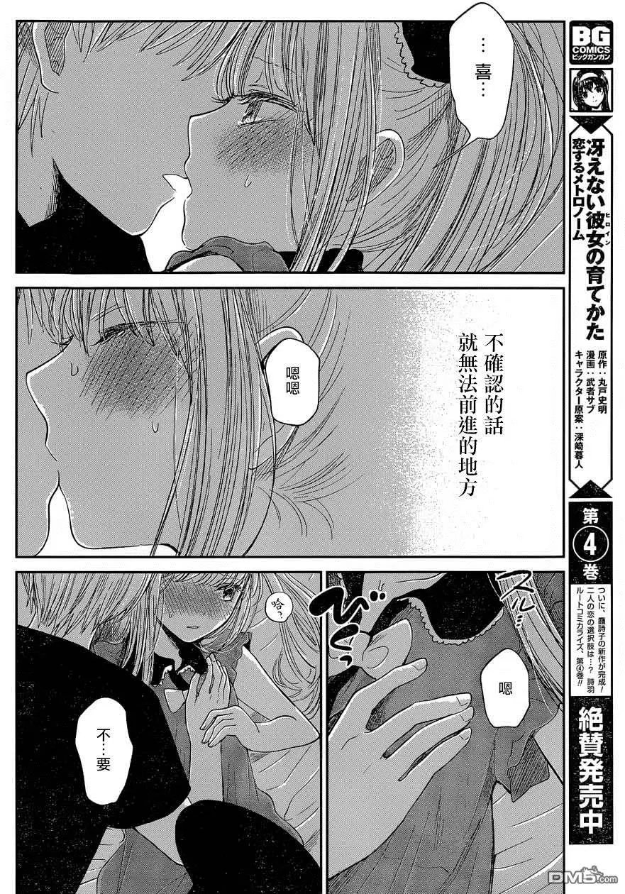 第29回