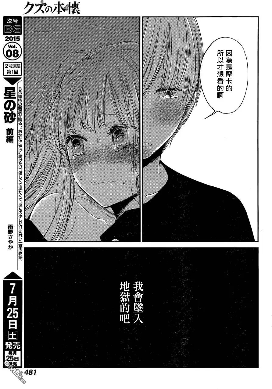 第29回