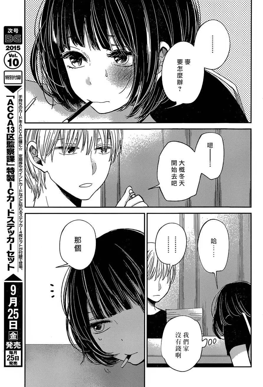 第30回