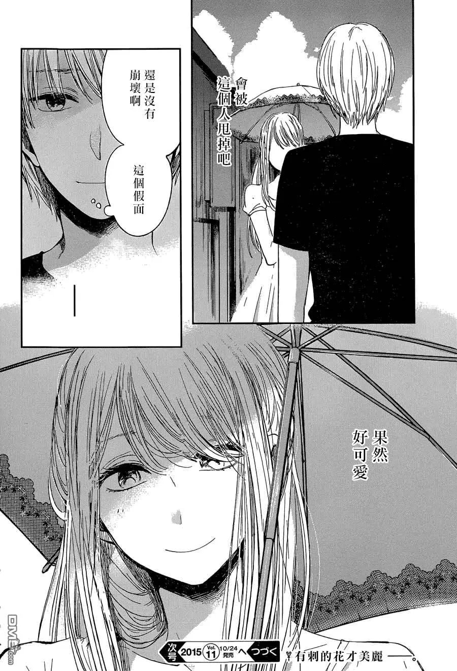 第31回
