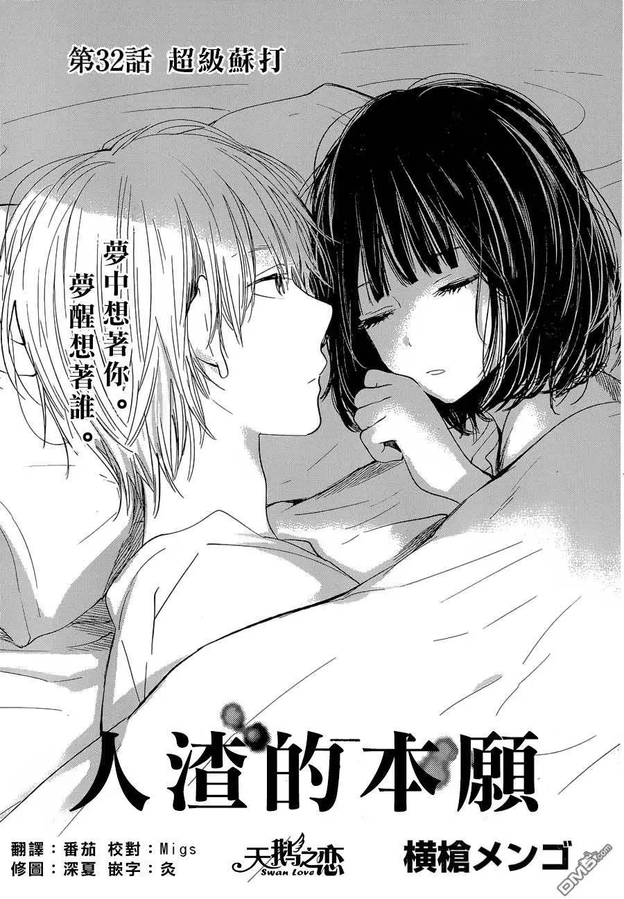 第32回