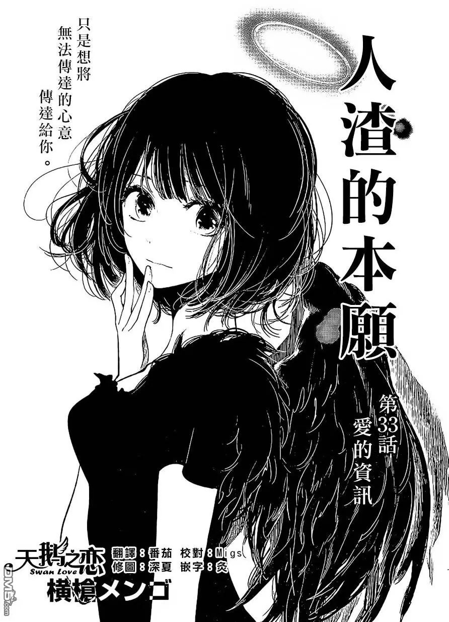 第33回 爱的资讯