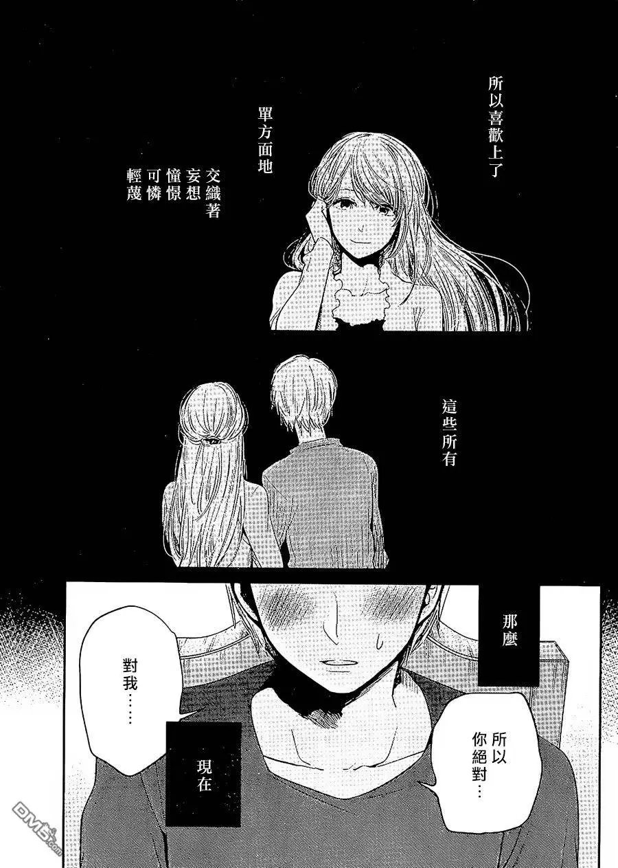 第33回 爱的资讯