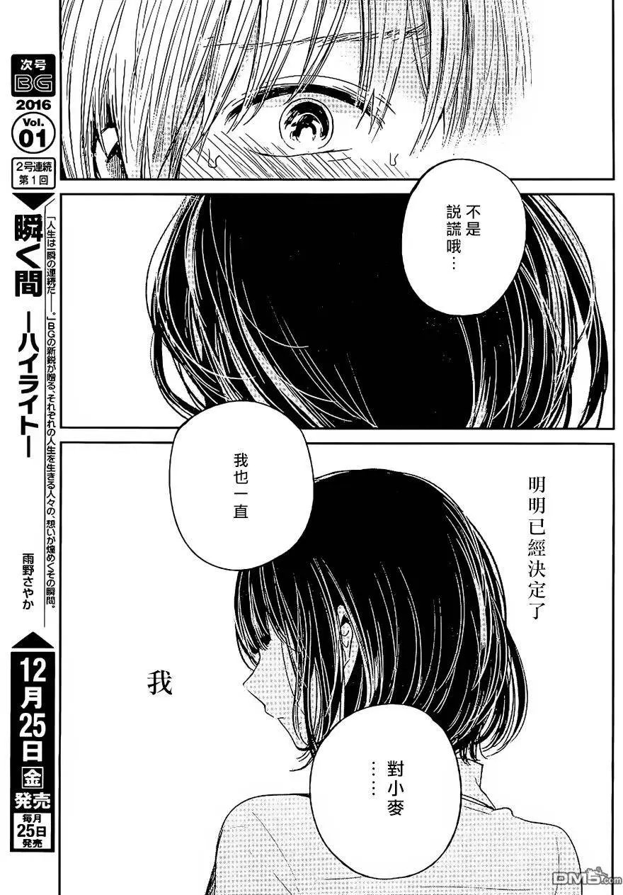 第33回 爱的资讯