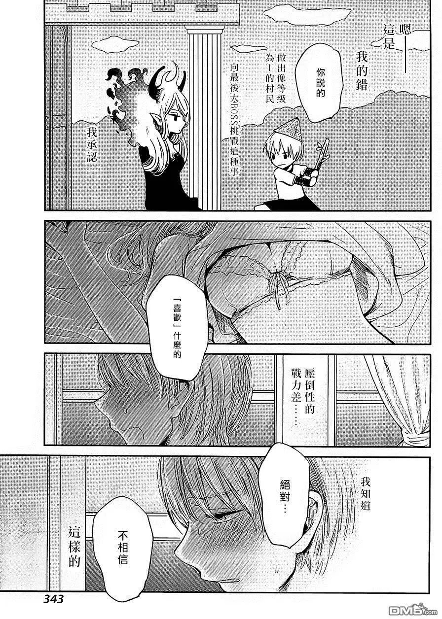 第33回 爱的资讯