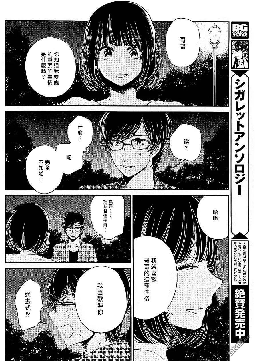 第33回 爱的资讯