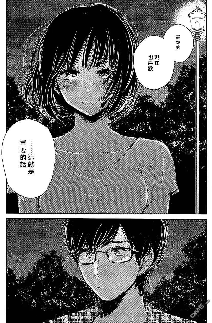 第33回 爱的资讯
