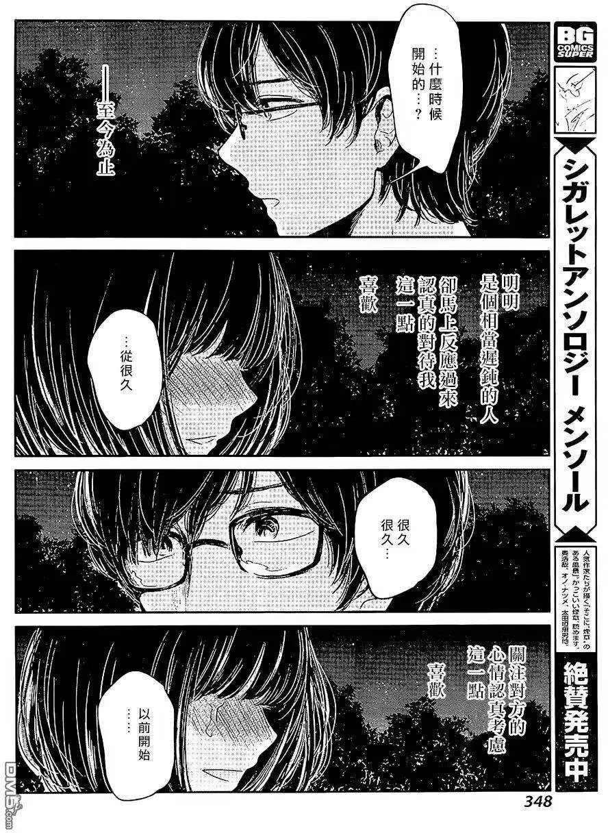 第33回 爱的资讯