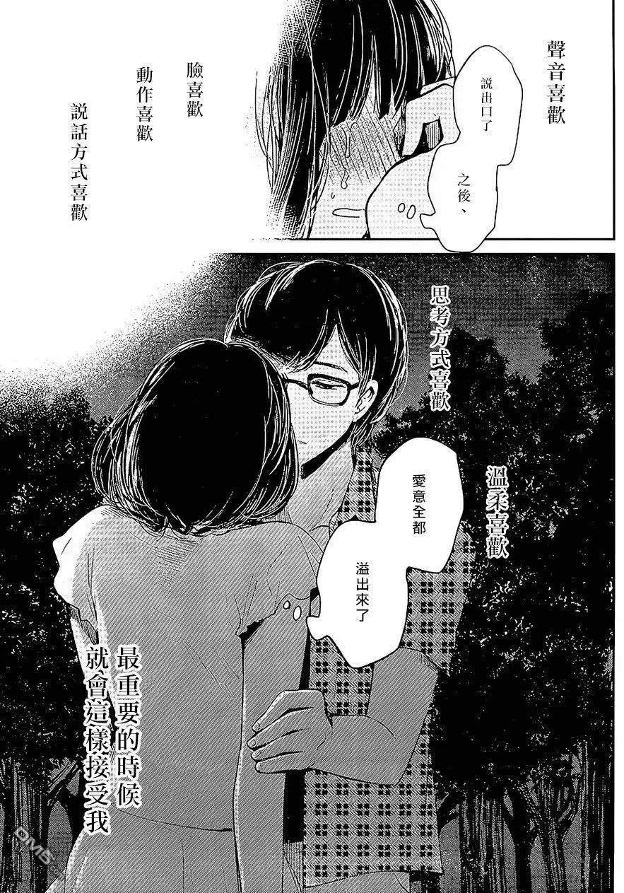 第33回 爱的资讯