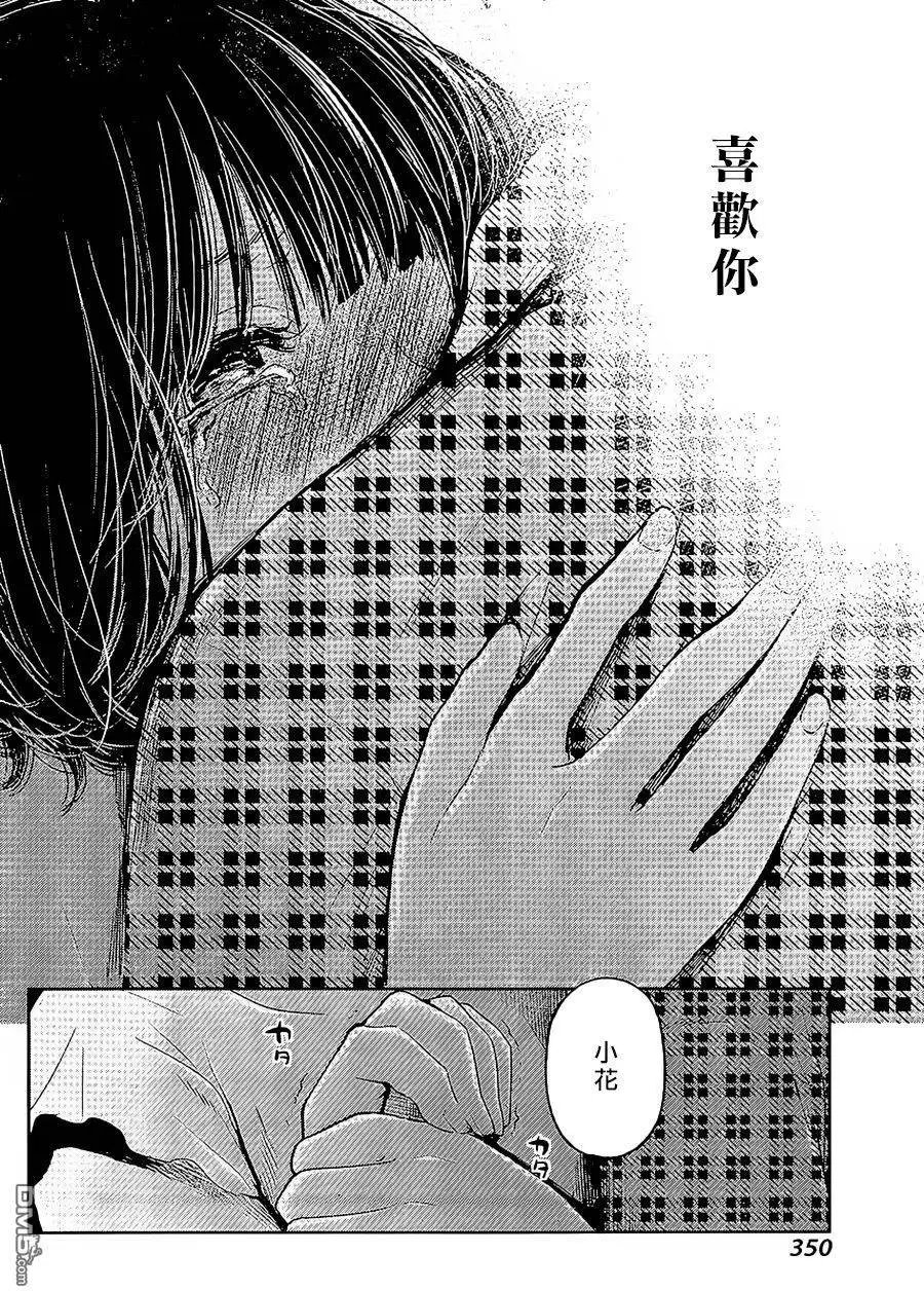 第33回 爱的资讯