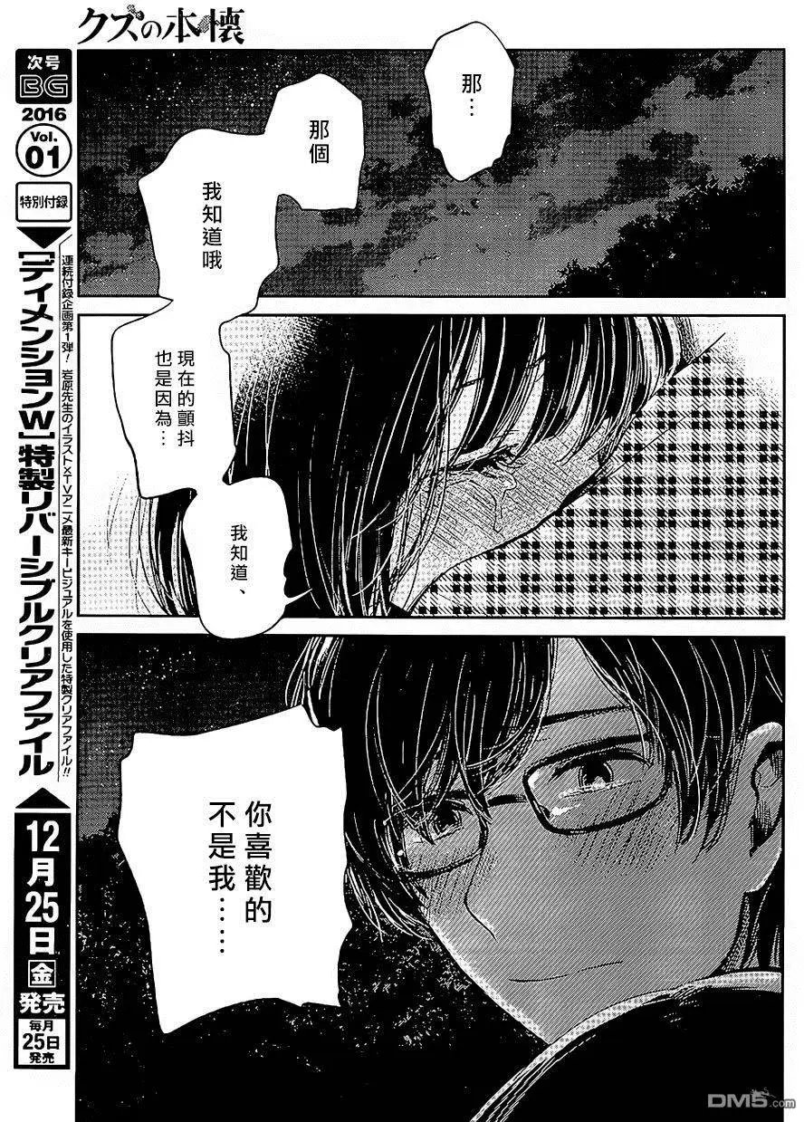 第33回 爱的资讯