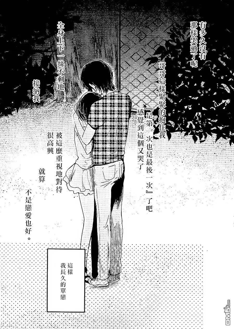 第33回 爱的资讯