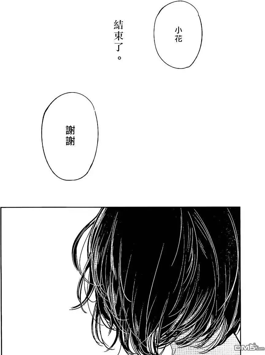 第33回 爱的资讯