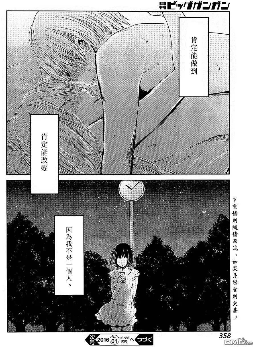 第33回 爱的资讯