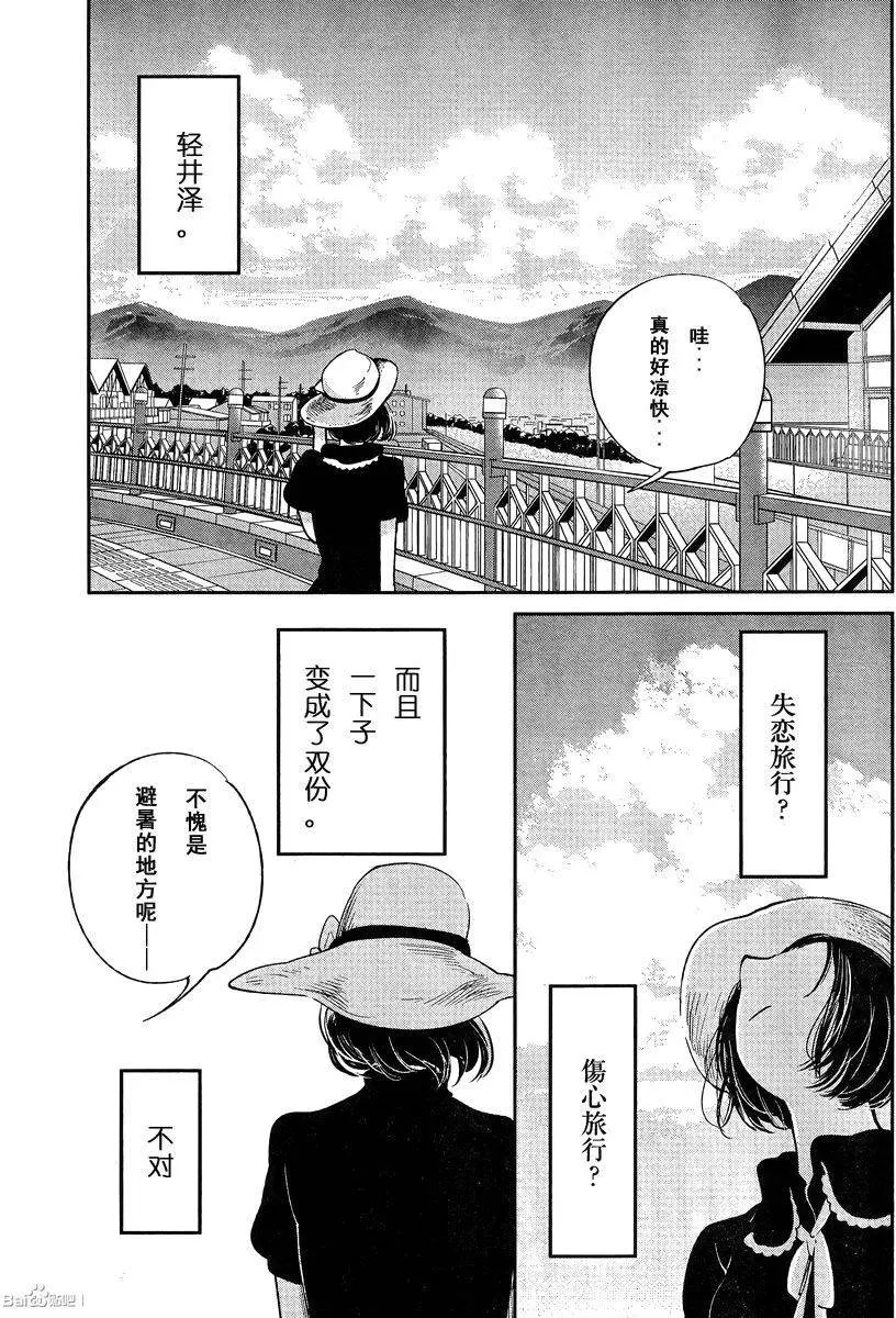 第34回 在地狱有什么不好