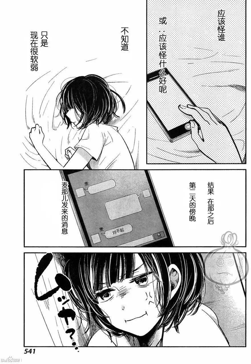 第34回 在地狱有什么不好