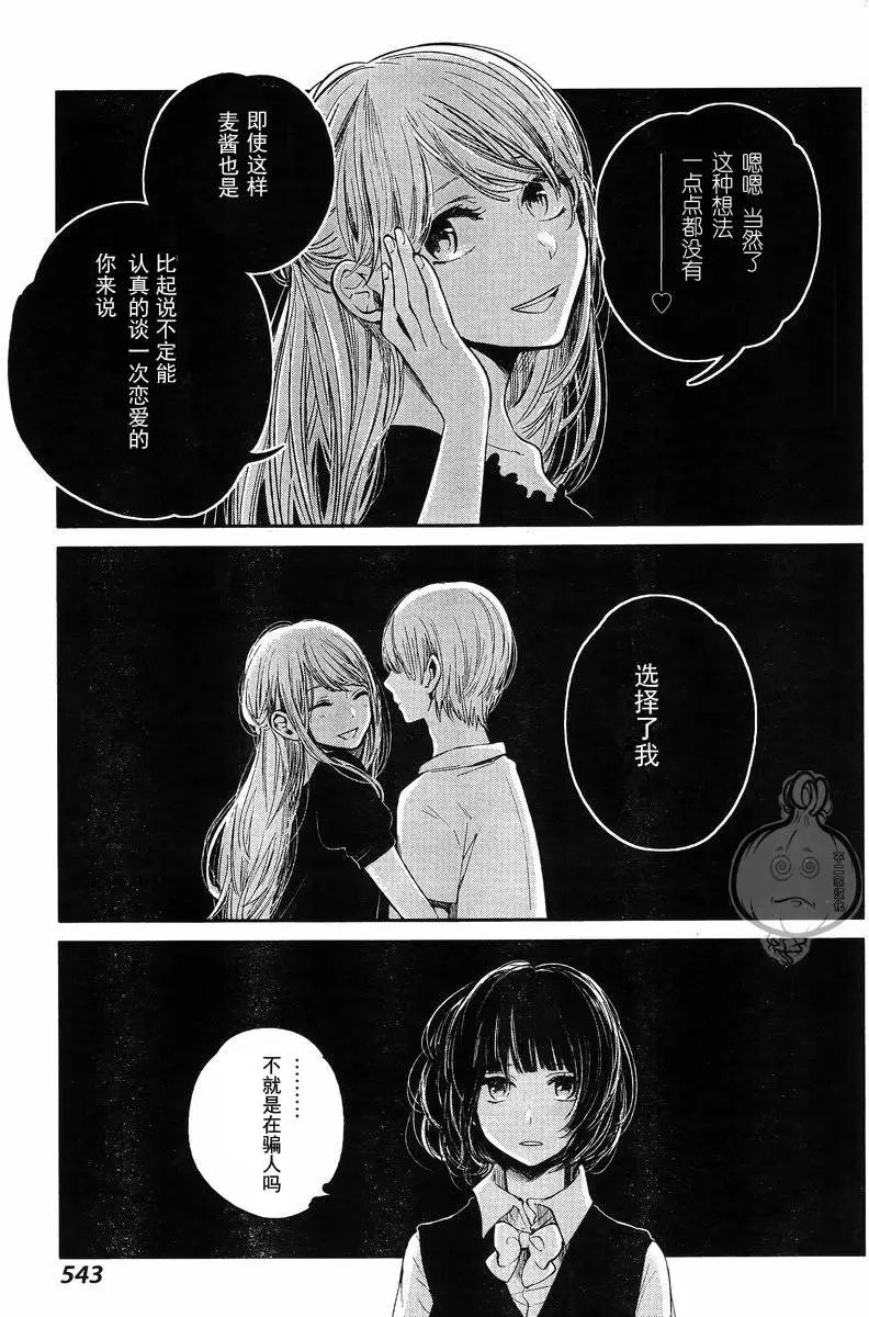 第34回 在地狱有什么不好