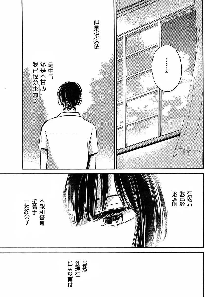 第34回 在地狱有什么不好