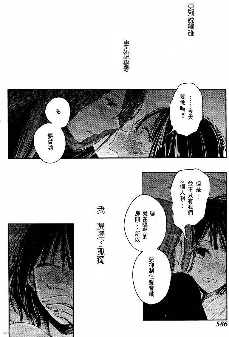 第35回 每个人都是孤独的