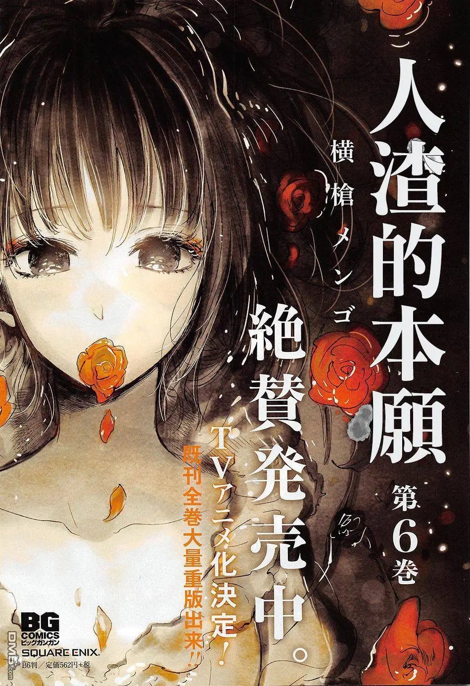 第36回 Butterfly swimmer