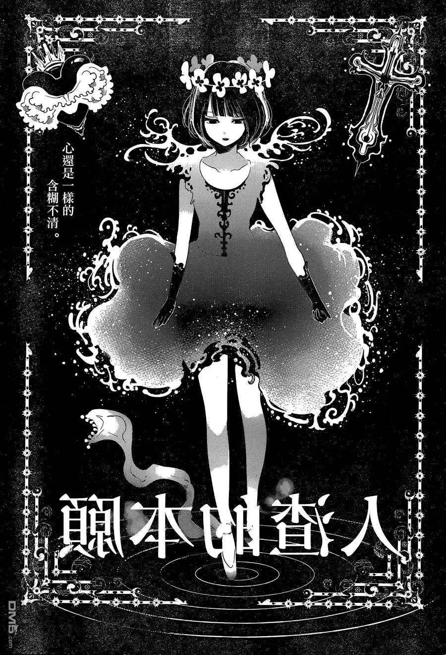 第36回 Butterfly swimmer