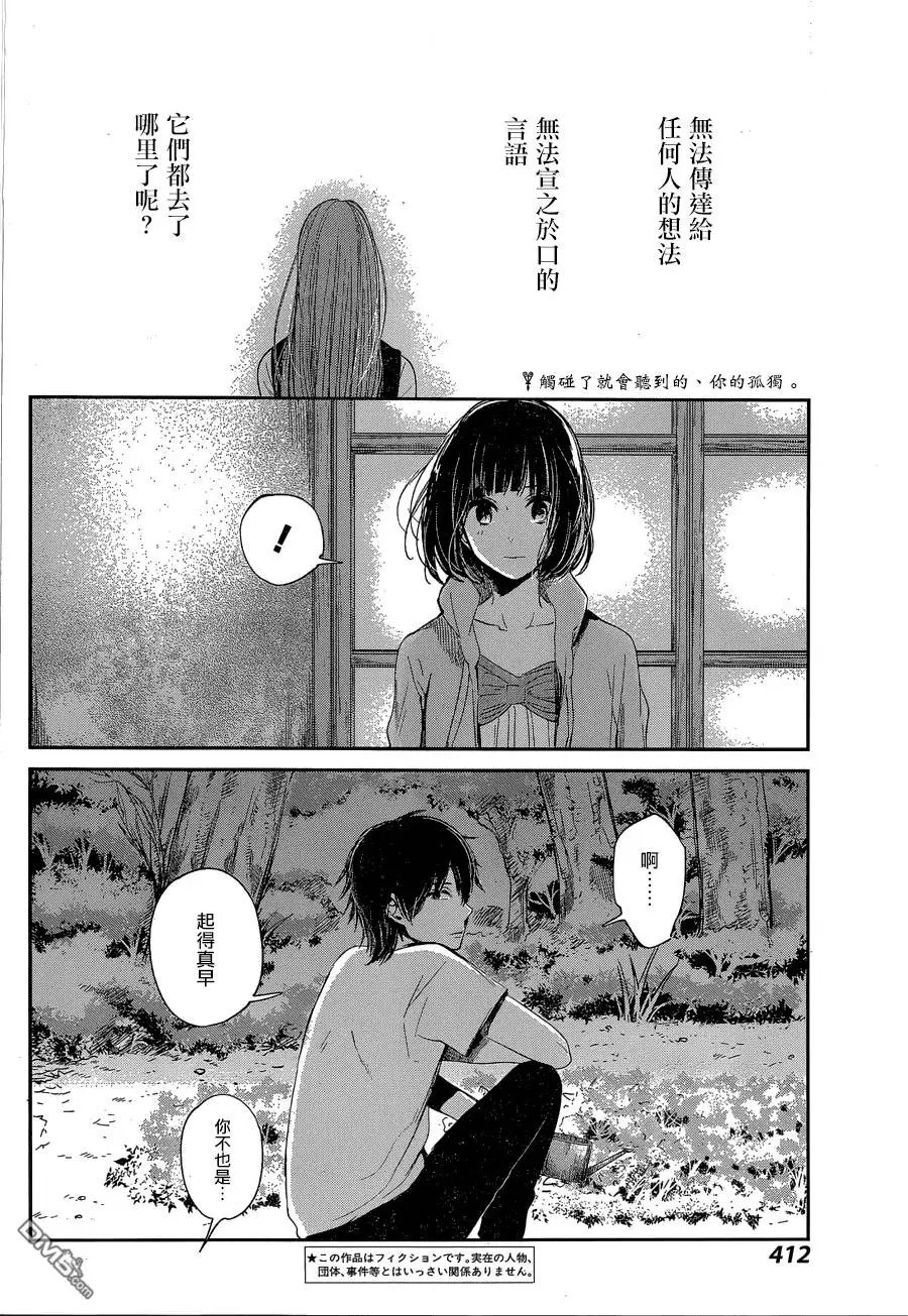 第36回 Butterfly swimmer