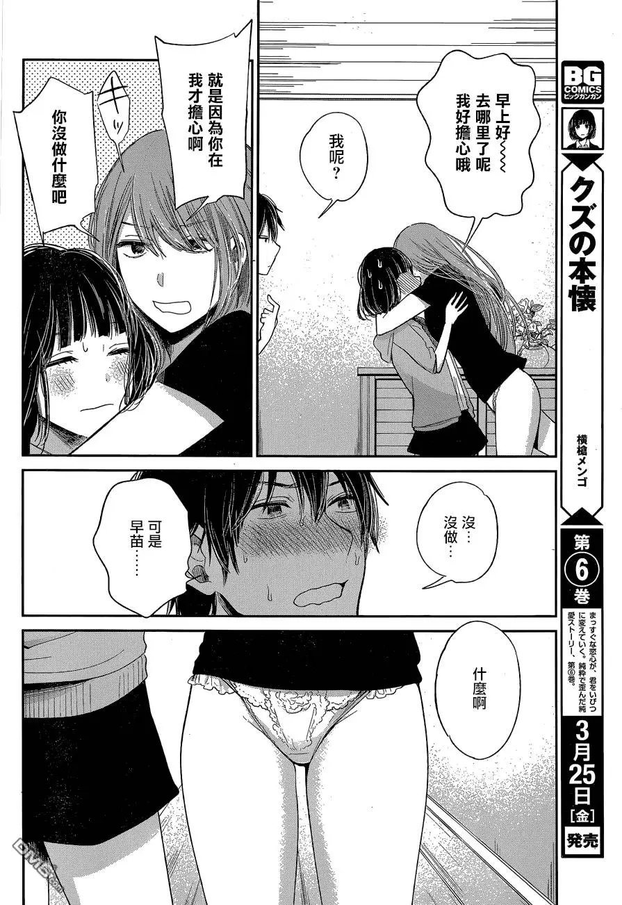 第36回 Butterfly swimmer