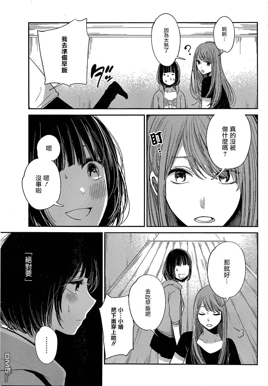 第36回 Butterfly swimmer