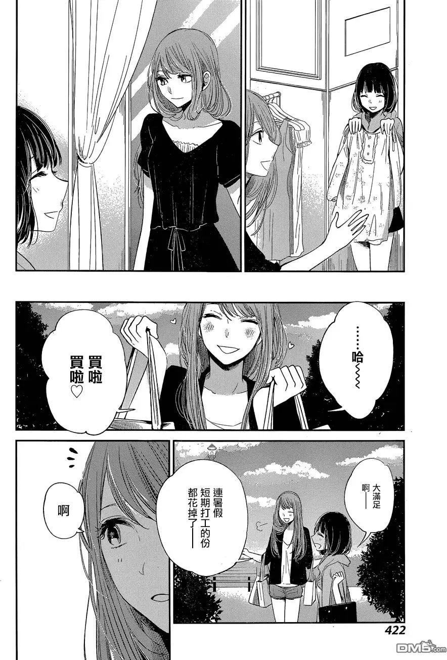 第36回 Butterfly swimmer
