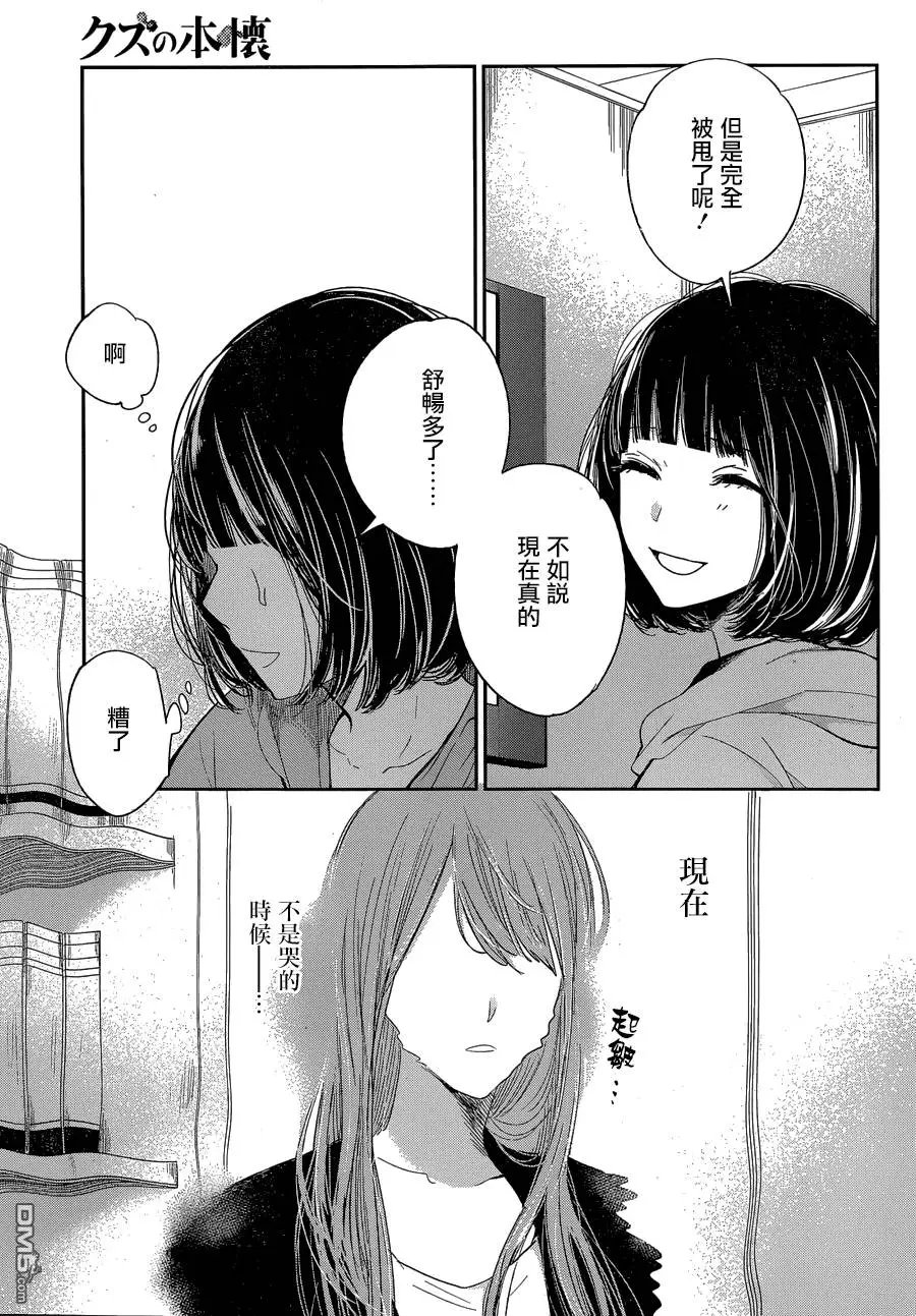 第36回 Butterfly swimmer