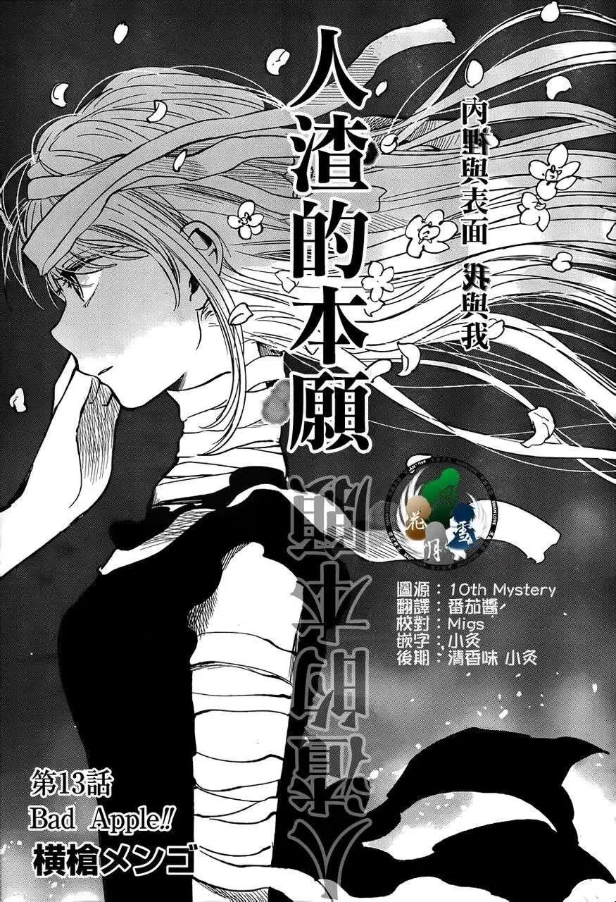 第13回