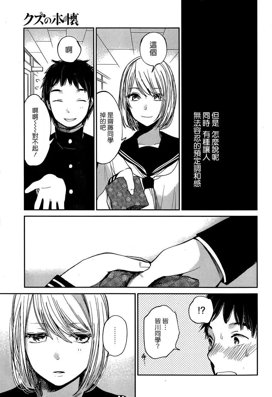 第13回