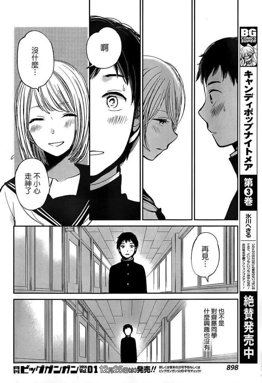 第13回