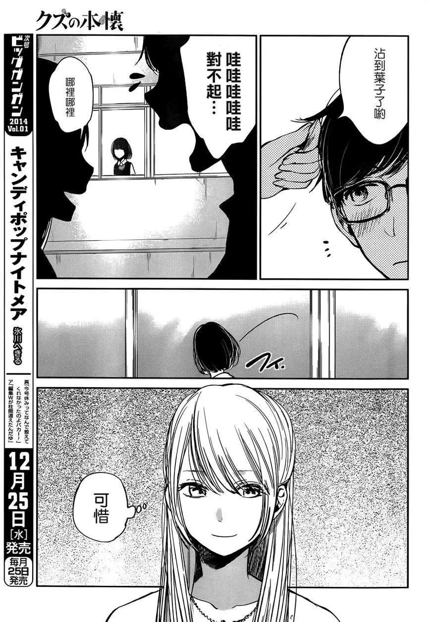 第13回