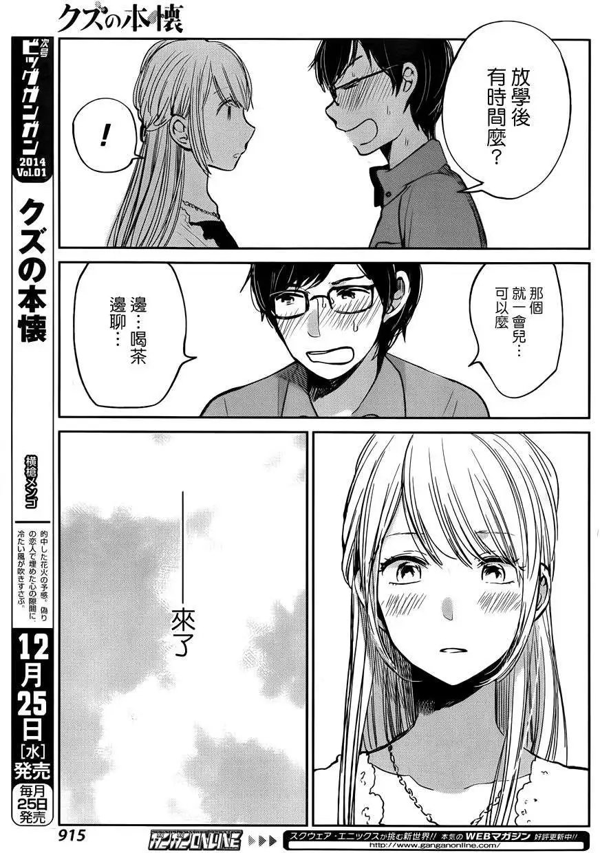 第13回
