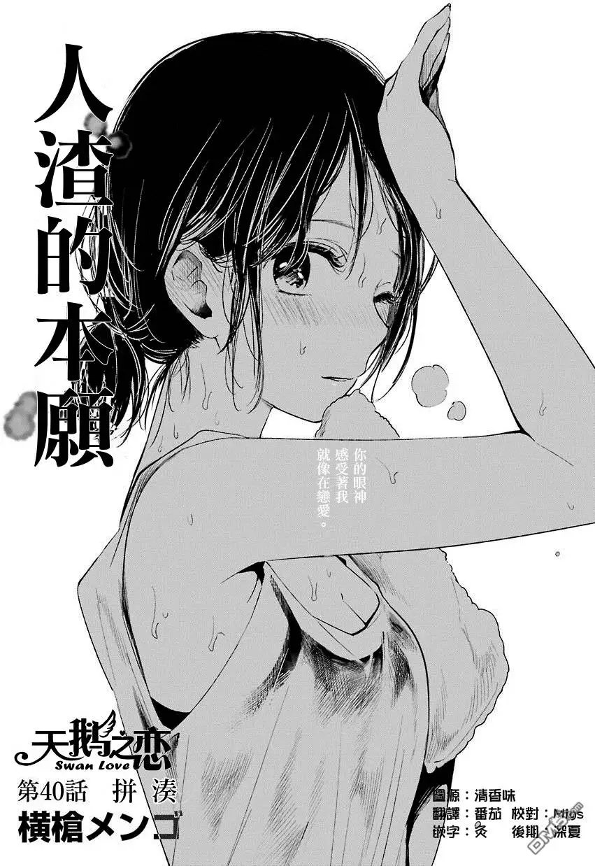 第40回 拼凑