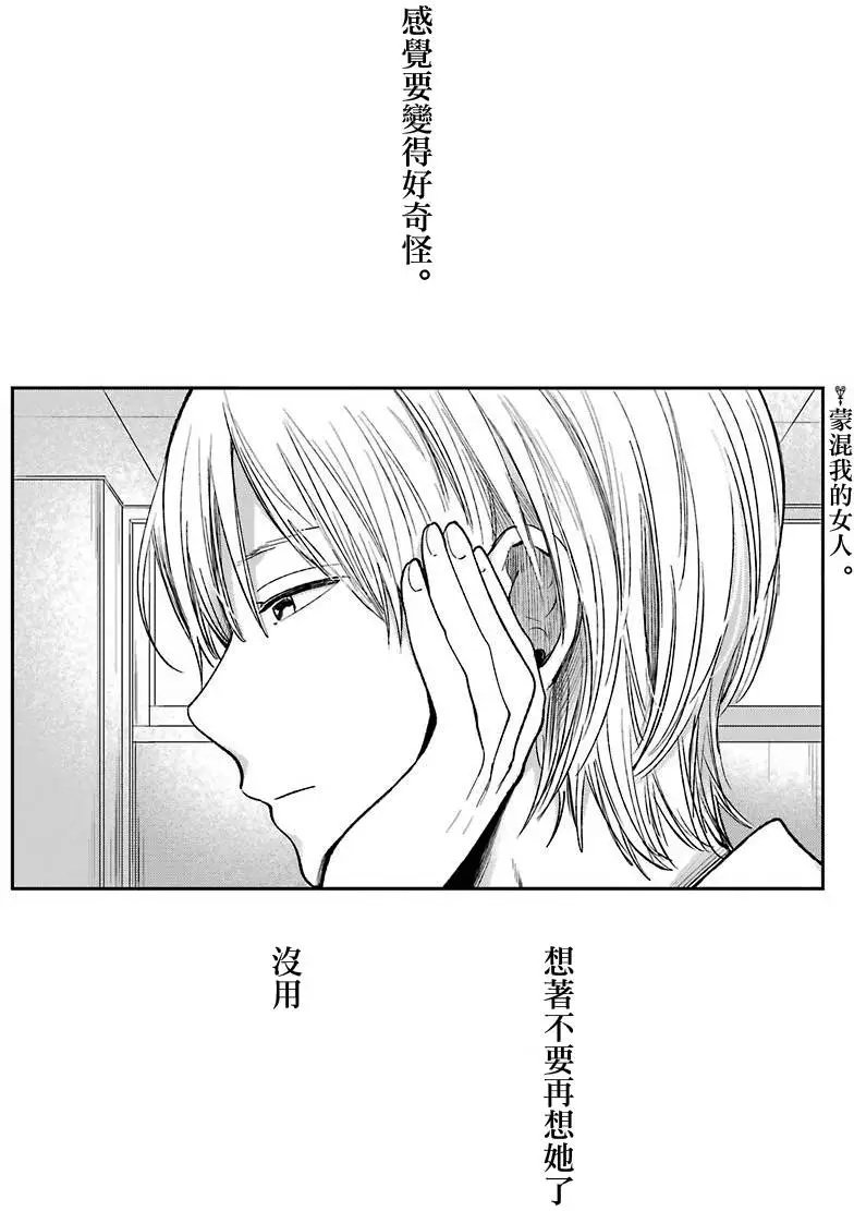第40回 拼凑