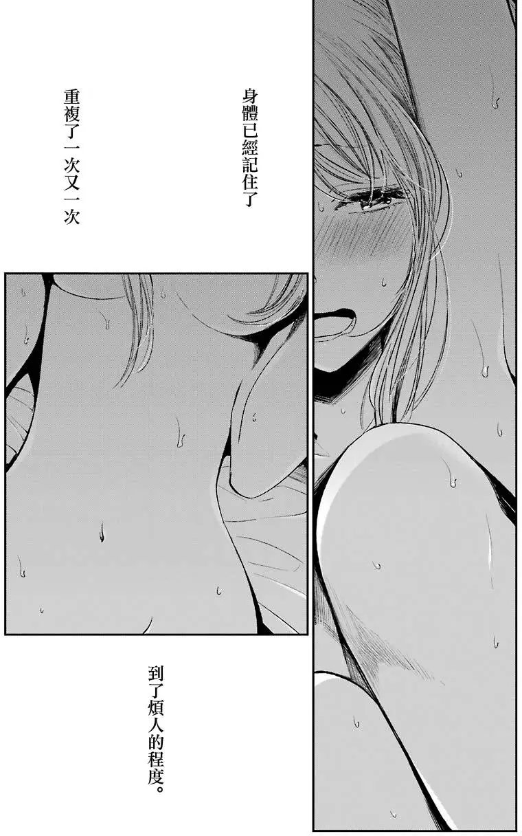 第40回 拼凑