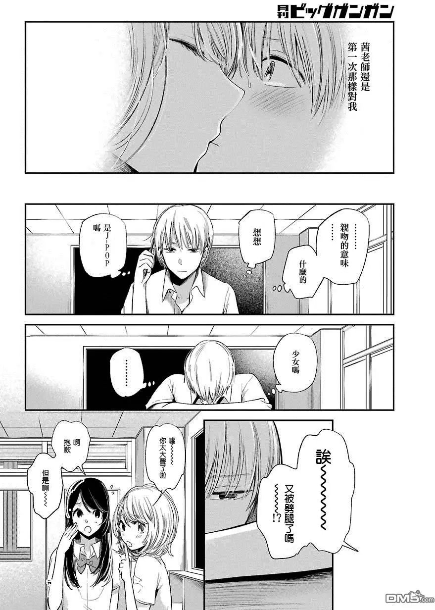 第40回 拼凑