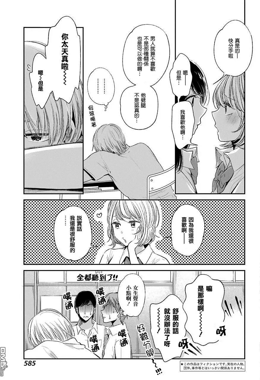 第40回 拼凑