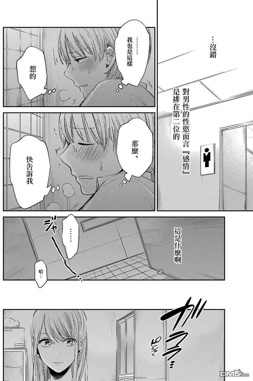 第40回 拼凑