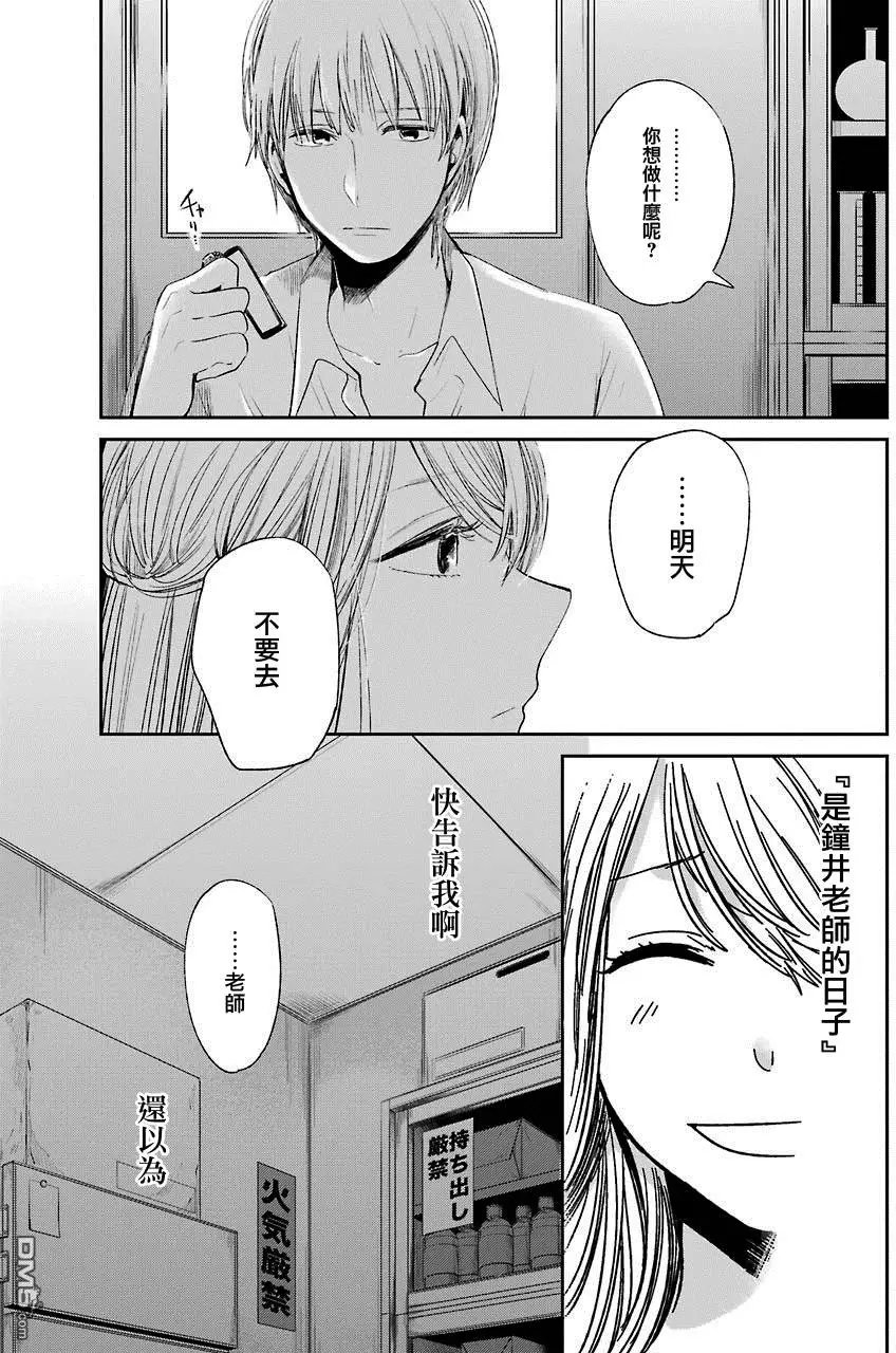 第40回 拼凑