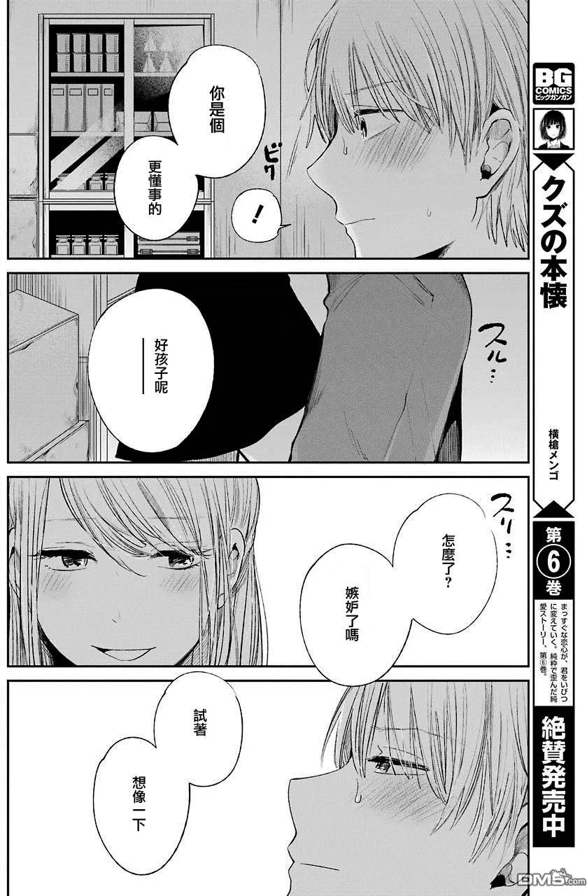 第40回 拼凑