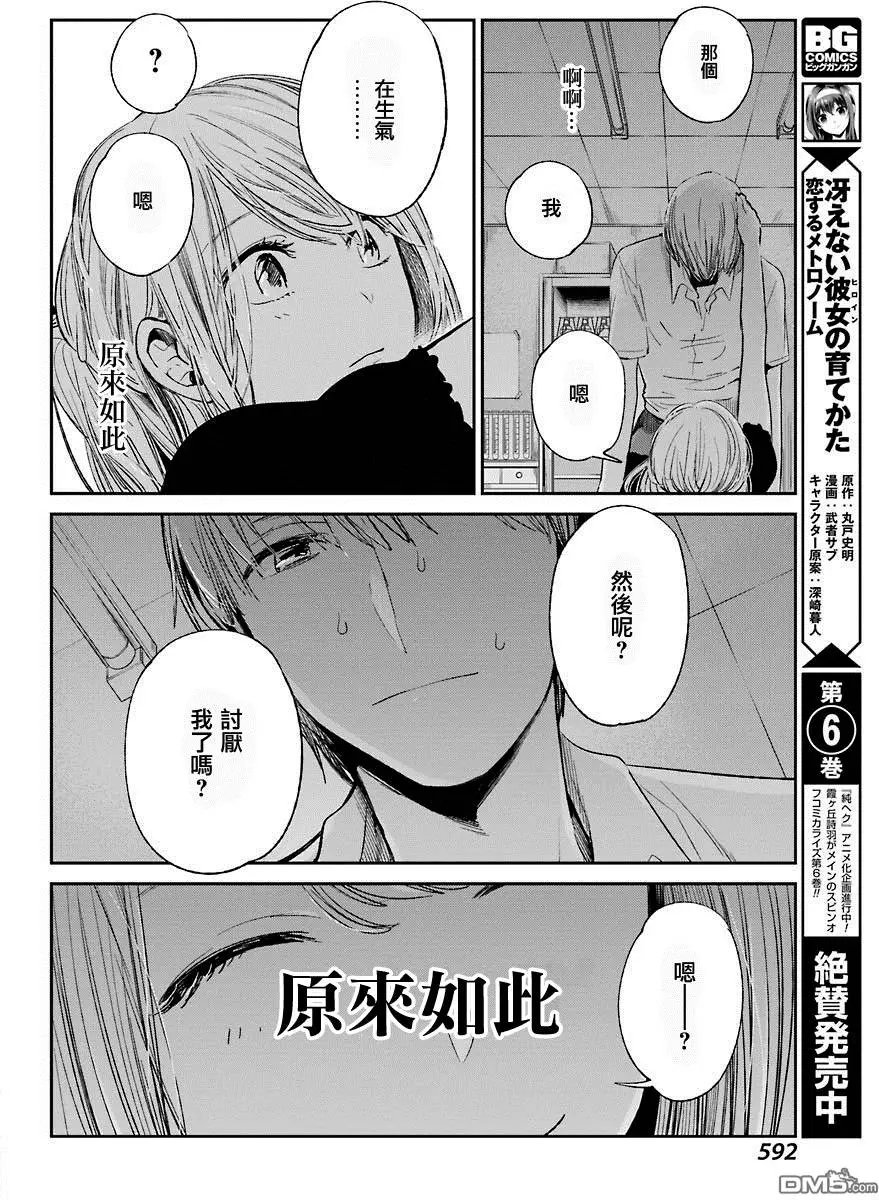 第40回 拼凑