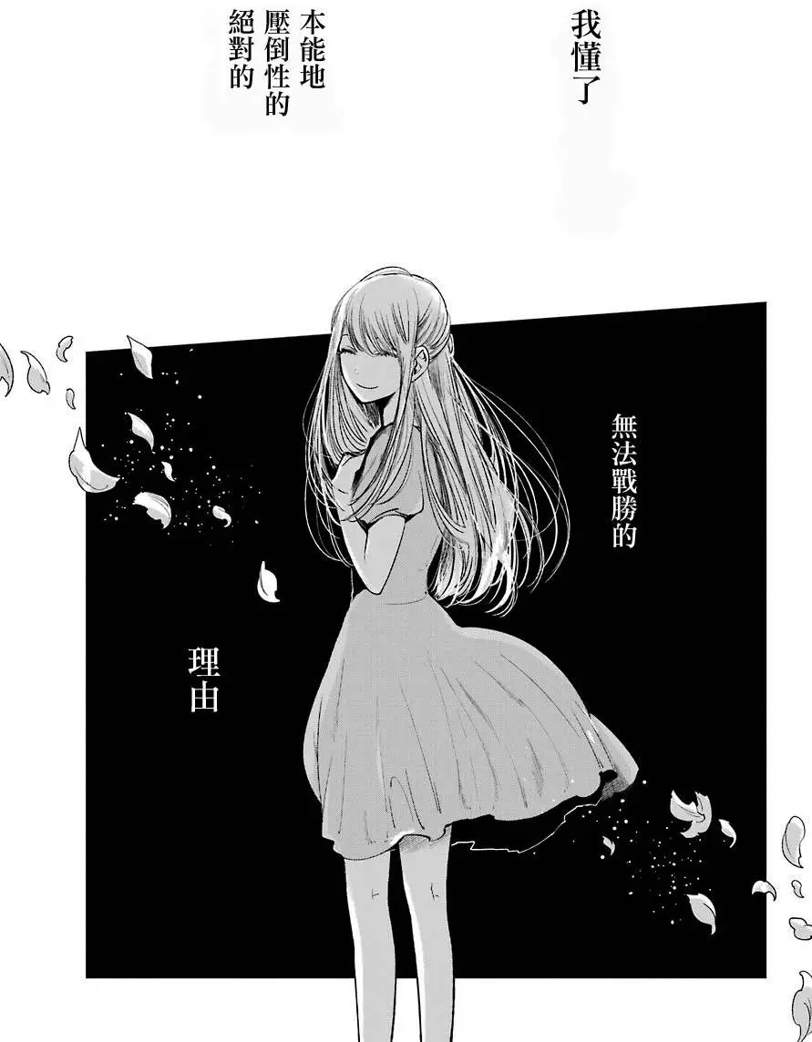 第40回 拼凑