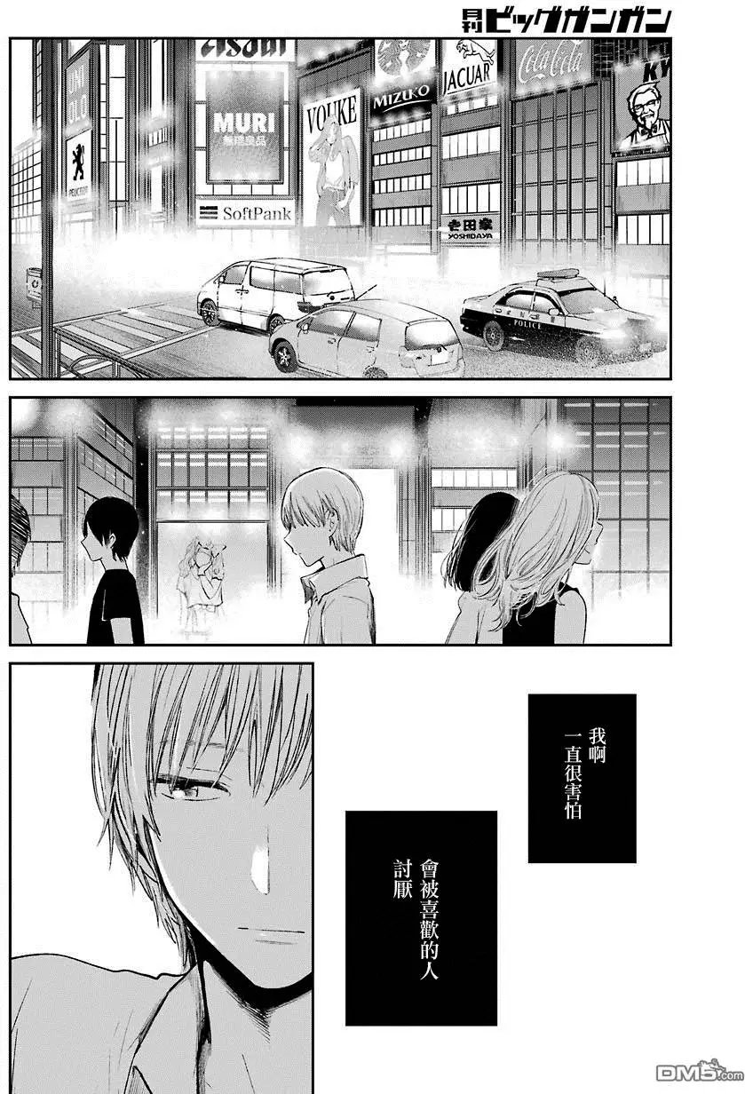 第40回 拼凑