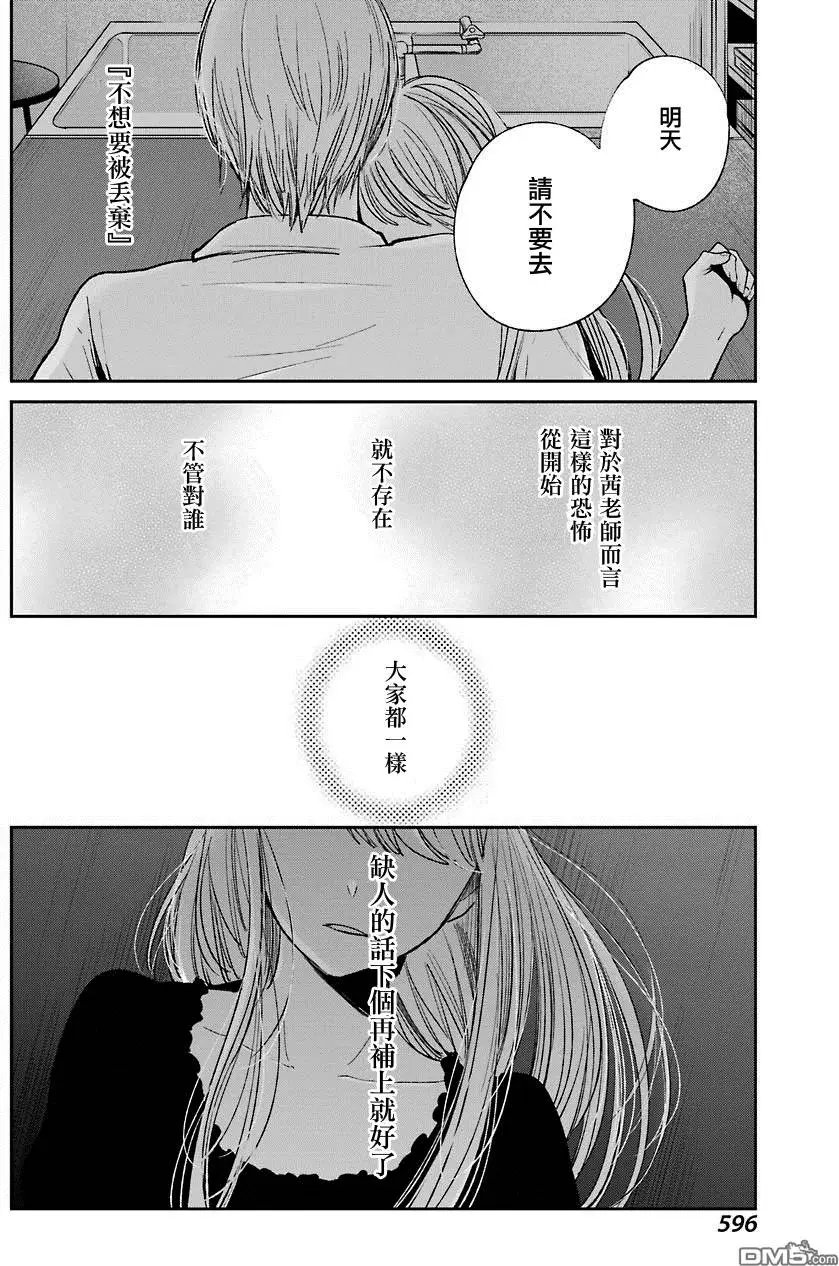 第40回 拼凑