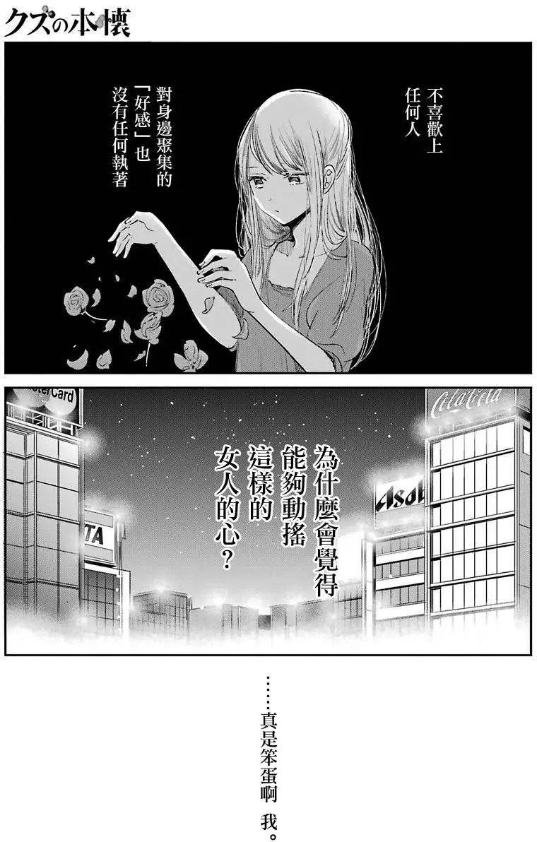 第40回 拼凑